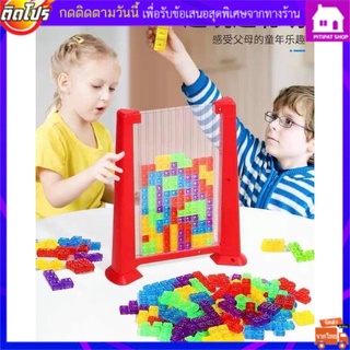 พร้อมส่ง*เกมส์เตอร์ติส tetris [ตัวต่อ70 ชิ้น+ลูกเต๋า+แท่นวาง] ของเล่นเด็ก สื่อการสอน ฝึกทักษะการแก้ปัญหา เกมส์กินเหล้า