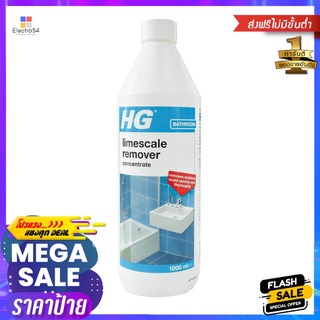 น้ำยาขจัดคราบหินปูนห้องน้ำเข้มข้น HG 1,000 มล.BATHROOM LIMESCALE REMOVER HG 1,000ML