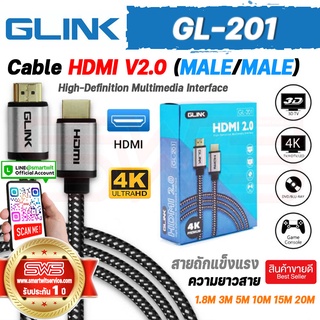 GLINK GL-201 Cable HDMI V2.0 (MALE/MALE) Ultra HD 4K@30Hz ความยาวสาย 1.8M 3M 5M 10M 15M 20M [ รับประกัน 1 ปี ]