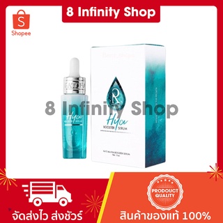 ไฮยา น้องฉัต ของแท้ ขนาด 15 ml. ผิวแพ้ง่ายใช้ได้ RATCHA HYA Booster Serum ไฮยาน้องฉัตร