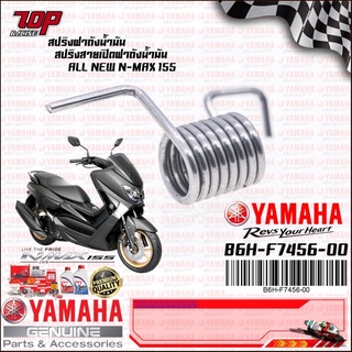 B6HF74560000 สปริงสายเปิดฝาถังน้ำมัน, สปริงถังน้ำมัน YAMAHA ALL NEW NMAX-155