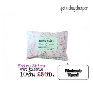 ทิชชู่เปียก SHIRU SHIRU Baby Wipes 10ห่อ (1ห่อ /25แผ่น)