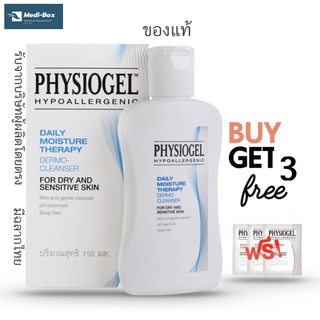 Physiogel Cleanser 150 ml ฟิสิโอเจล เดลี่มอยซ์เจอร์เธอราปีเดอร์โม คลีนเซอร์ 150 มล