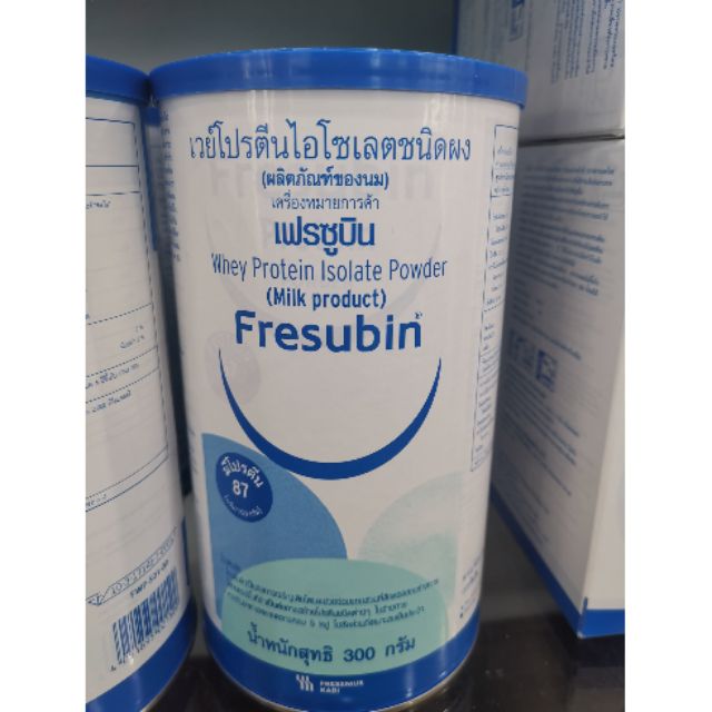 Fresubin​ whey protein (เฟรซูบิน)​
