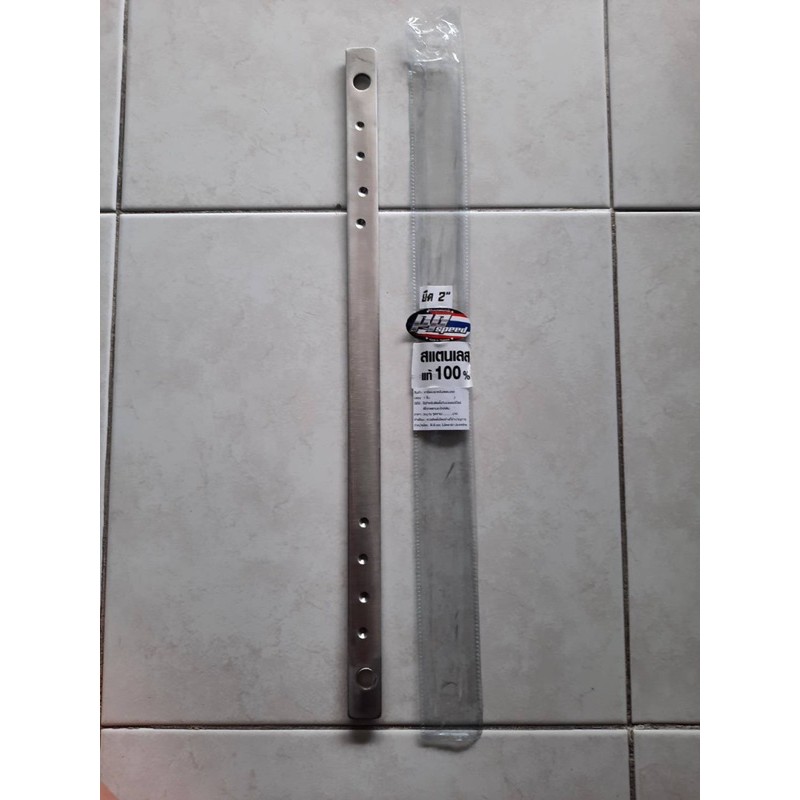 ขายึดเบรคหลังดรั้มสแตนเลส เกรด 304 pp speed