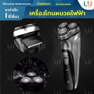 Enchen ES -1001 Black Stone USB เครื่องโกนหนวดไฟฟ้า ที่โกนหนวดไฟฟ้า เครื่องโกนหนวดแบบพกพา โกนหนวด