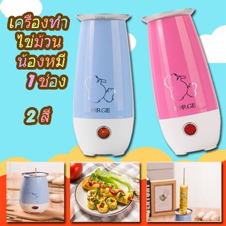 เครื่องทำไข่ม้วนน้องหมี 1ช่อง 100w.