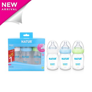 โฉมใหม่ !! NATUR เนเจอร์ ขวดนมปากกว้าง สีขาวขุ่น สมาร์ทไบโอมิมิค PP ขนาด 5oz. ( แพ็ค 2 แถม1 )