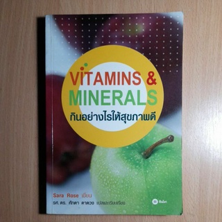 VITAMINS &amp; MINERALS (I)