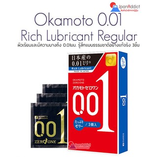 Okamoto Zero One 0.01 Condoms Rich Lubricant Regular Size ถุงยางอนามัย โอกาโมโต 3ชิ้น