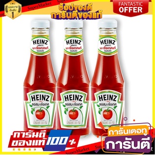 ✨🍟 HEINZ ไฮนซ์ ซอสมะเขือเทศ ขนาด 300กรัม/ขวด ยกแพ็ค 3ขวด Tomato Sauce 🚚✅