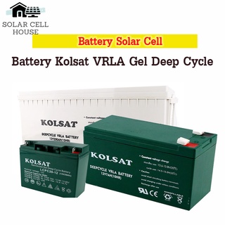 แบตเตอรี่แห้ง Deep Cycle Kolsat GEL Battery Solar Cell โซล่าเซลล์  แบตเตอรี่ 45-200AH 【จัดส่งฟรี】