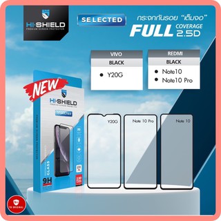 Hi-Shield กระจกกันรอยเต็มจอ Selected 2.5D รุ่น Vivo Y20G , Redmi Note10,Redmi Note10Pro