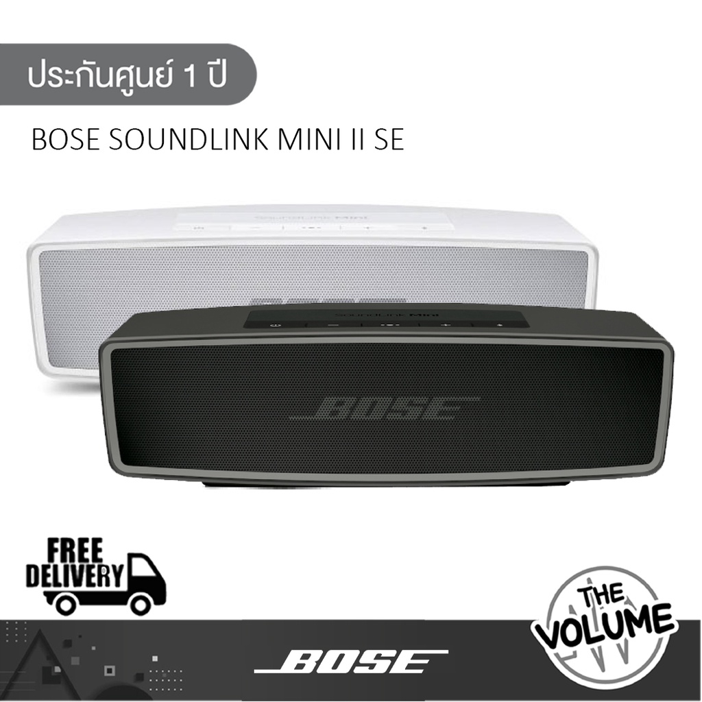 Bose Soundlink Mini II SE (รับประกันศูนย์ 1 ปี)