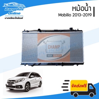 หม้อน้ำ Honda Mobilio 2013/2014/2015/2016/2017/2018/2019 (โมบิลิโอ้) - BangplusOnline