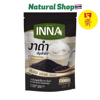 ✅Inna งาดำปรุงสำเร็จอินน่า ขนาด 300 กรัม[12 ซอง*25กรัม]📢 เจ