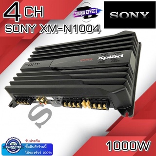 SONY XM-N1004 CLASS-AB 4 CH ขับเสียงกลางแหลม กำลังขับ 1000 วัตต์ รับประกันของแท้ 100%