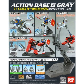 Bandai Action Base 2 Gray แอคชั่นเบส กันพลา กันดั้ม 1/144