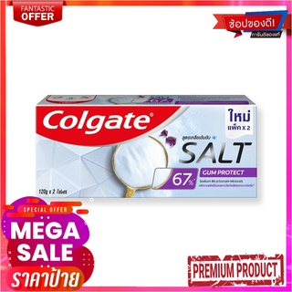 คอลเกต ยาสีฟัน สูตรเกลือเข้มข้น 67% กัม โพรเทค 120 กรัม x 2 หลอดColgate Toothpaste Concentrated Salt 67% Gum Protect 120