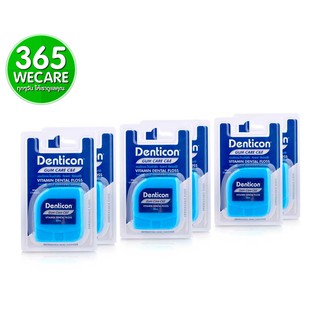 แพ็ค 3 1แถม1 ได้ (6กล่อง) Dental Floss 50m Gum Care C&amp;E (น้ำเงิน)  ไหมขัดฟัน ทำความสะอาดและดูแลสุขภาพเหงือก  365wecare