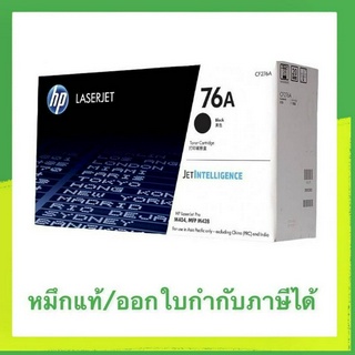 HP 76A CF276A Black ของแท้ 100%