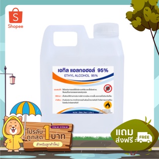 DTPBFZ ลดเพิ่มทันที 45.ช้อปขั้นต่ำ 300--โซลูชั่น DENATURED Ethyl  Alcohol95 1ลิตร bitterรสขม(food additive)