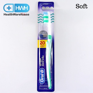 แปรลสีฟัน Oral-B Classic UltraClean Soft คละสี (1 ด้าม)