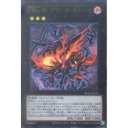 Yugioh Number C96 ของญี่ปุ่น: Dark Storm NCF1-JP109