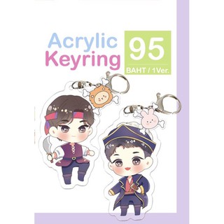 พร้อมส่ง Acrylic Keyring Set ธีม โจรสลัด + เพิ่มจี้ห้อย /   yibo xiaozhan