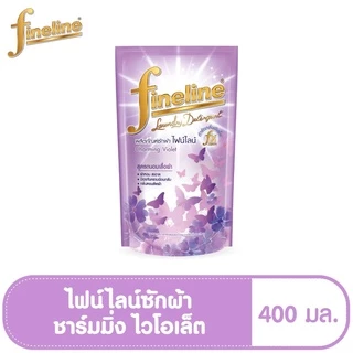 Fineline ไฟน์ไลน์ซักผ้า สูตรมาตรฐาน 400 มล.