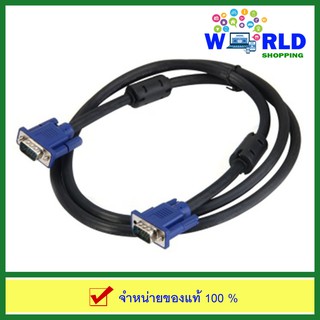 ON-192 : VGA Cable 1.8 M. (Male-Male) by world shopping