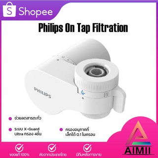 Philips On tap filtration AWP3704 เครื่องกรองน้ำแบบติดหัวก๊อก