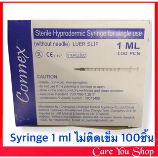 Syringe 1ml ไม่ติดเข็ม syring 1ml ไซริ้งฉีดยา ไซริ้ง 1 ml syringe insulin [1 กล่อง 100ชิ้น]