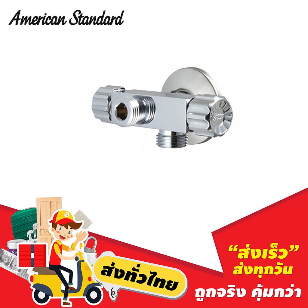 สต๊อปวาล์ว 2 ทาง A-4420 โครเมี่ยมสต๊อปวาล์ว 2 ทาง A-4420