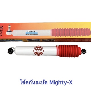 โช๊คกันสะบัด TOYOTA MIGHTY-X LN85 4x2 ตัวใหญ่