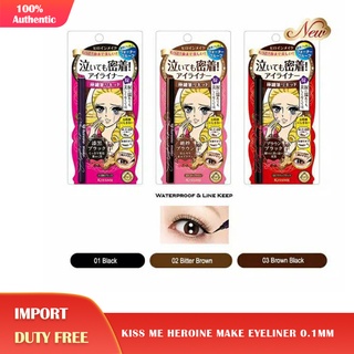 Kiss Me Heroine Make eyeliner 0.1mm คีสมี อายไลเนอร์ เส้นคมสวย กันน้ำ กันเหงื่อ ไม่แพนด้า ไม่บานอาย (100%ของแท้ )