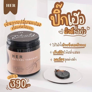 HER Natural Tamarind สครับแอนด์มาส์กมะขาม เฮอ  กระปุก​เดียว​ไม่เคยพอ ยิ่งขัดยิ่งใส  จุดด่างดำตามร่างกายหายเกลี้ยง!!