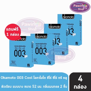 Okamoto 003 Cool ถุงยางอนามัย โอกาโมโต ซีโร่ ซีโร่ ทรี คูล ขนาด 52 มม.( 2ชิ้น/กล่อง) [ 3 แถมฟรี 1กล่อง]