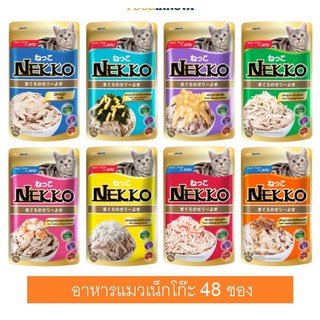 Nekko อาหารแมวเน็กโกะ ขนาด 70กรัม จำนวน 48ซอง (งดคละรส ขายยกลัง)