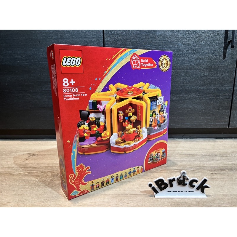 LEGO 80108 Lunar New Year Traditions (RETIRED SET) - legoibrick - ThaiPick