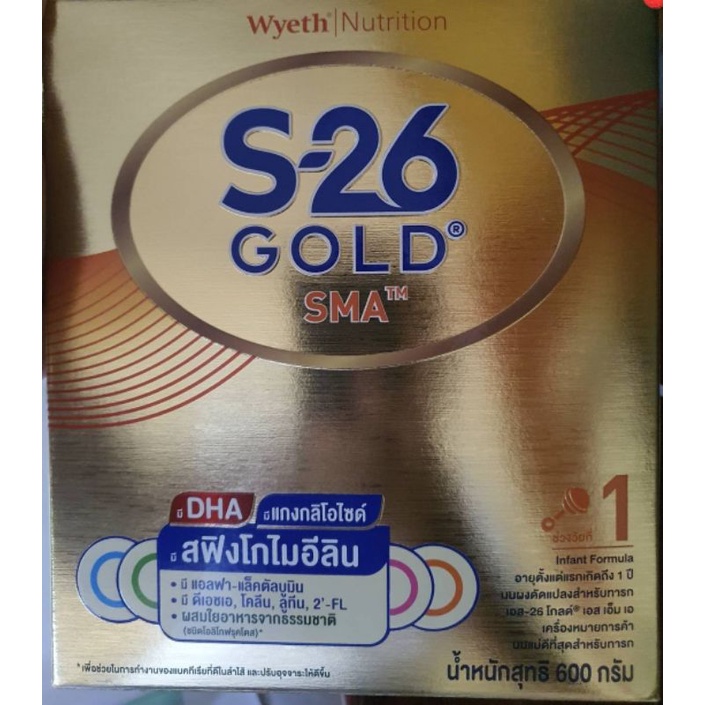 S26 Gold SMA ขนาด 600 กรัม นมผงสำหรับเด็กแรกเกิดถึงหนึ่งปี ลดราคาเหลือ 480. หมดอายุปี 2024