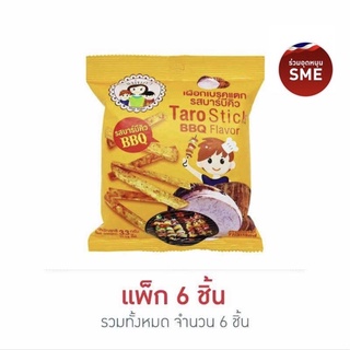 (แพ็ค 6 ชิ้น) แม่นภา เผือกรสบาร์บีคิว 3มิกซ์ มันม่วง 4มิกซ์เบรกแตก เบรกแตกตามน้ำหนัก