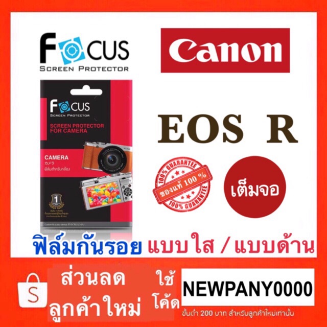 FOCUS ฟิล์มกล้อง Canon EOS R  g7x marrk ii canon80d 800d: ฟิล์มใส / ฟิล์มด้าน