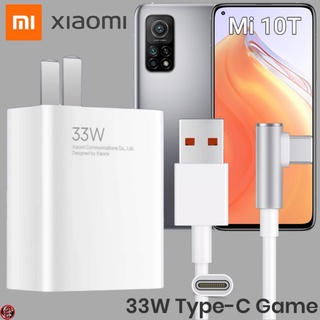 ที่ชาร์จ Xiaomi 33W Type-C เสียวมี่ Mi 10T สเปคตรงรุ่น หัวชาร์จ สายชาร์จ 6A เล่นเกม ชาร์จเร็ว ไว ด่วนแท้ 2เมตร