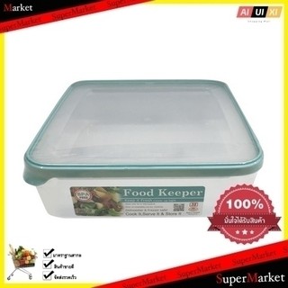 กล่องอาหาร เหลี่ยม 6.25L FOOD KEEPER N1441