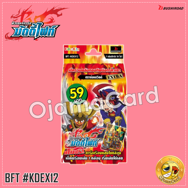 BF Kidz Deck EX - Dragon World : Mikado Gao (BFT-KD12-EX)