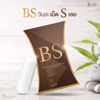 BS บีเอส (ผลิตภัณฑ์เสริมอาหาร) 10 แคปซูล