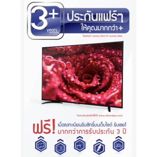 Altron LED Digital TV จอ 32 นิ้ว รุ่น LTV-3206 แอลอีดีทีวี ของคนไทยเพื่อคนไทย