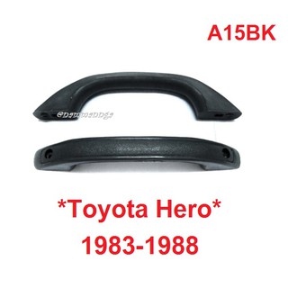 สีดำ มือโหนประตู Toyota Hero LN50 1983-1988 มือโหนเสาข้าง โตโยต้า ฮีโร่  มือจับ อะไหล่ภายในรถยนต์ มือโหน มือจับขึ้นรถ