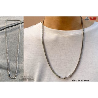 สร้อยคอ สี่เสาเลสเงิน 3มิล สแตนเลสแท้100% stainless 316l สร้อยคอโซ่ Hiphop necklace originallution